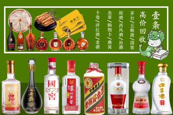 乌鲁木齐市跃国烟酒经营部