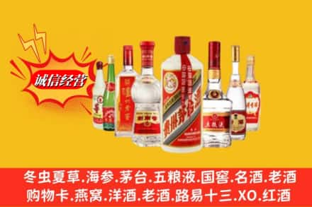 乌鲁木齐市回收名酒