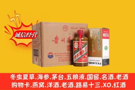 乌鲁木齐市高价上门回收精品茅台酒