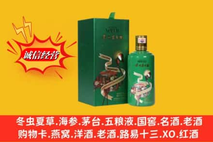 乌鲁木齐市高价上门回收出口茅台酒