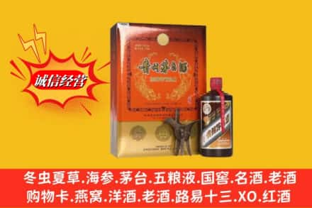 乌鲁木齐市高价上门回收贵州茅台酒