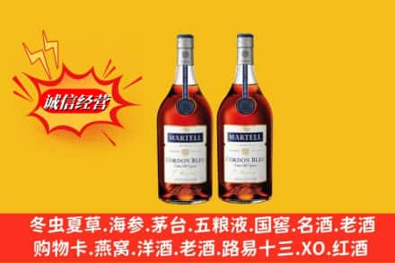 乌鲁木齐市名酒回收马爹利蓝带.jpg