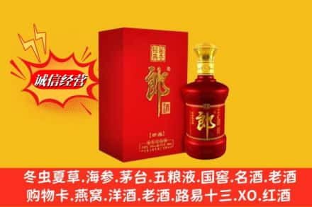 乌鲁木齐市求购回收珍品郎酒