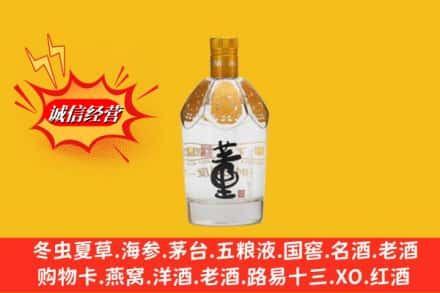 乌鲁木齐市高价上门回收老董酒