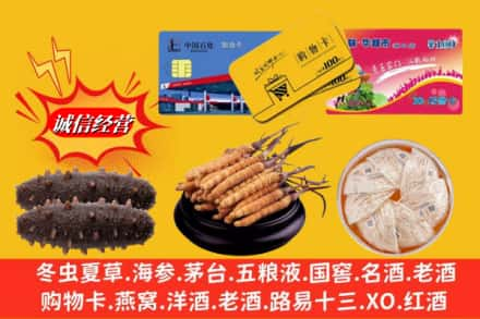 乌鲁木齐市回收高档礼品